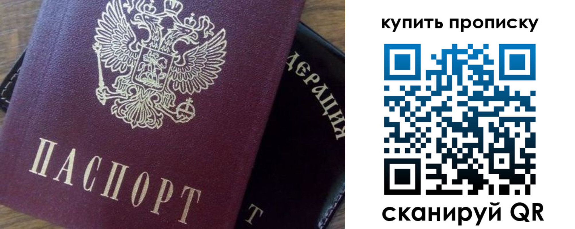 прописка паспорт в Ахтубинске