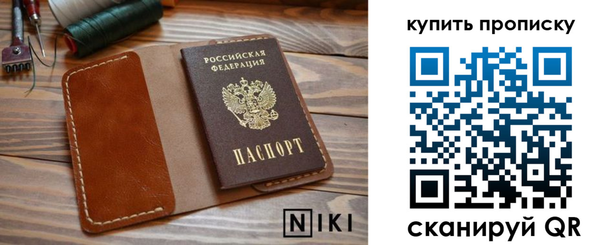 прописка для кредита в Ахтубинске