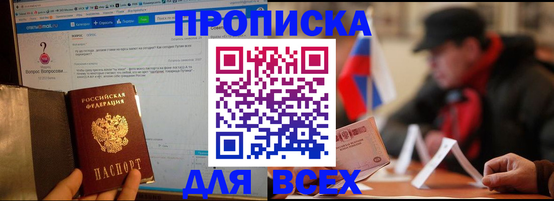 прописка иностранных граждан в Ахтубинске