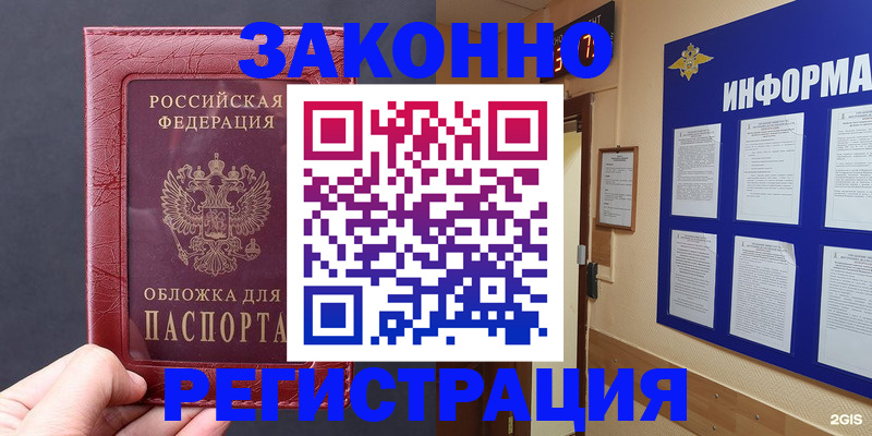 где прописаться в Ахтубинске