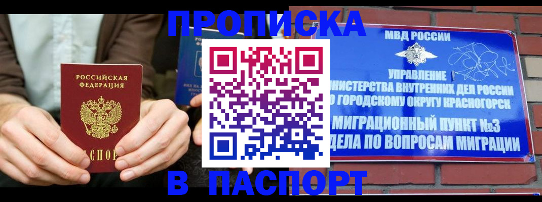 где прописаться в Ахтубинске